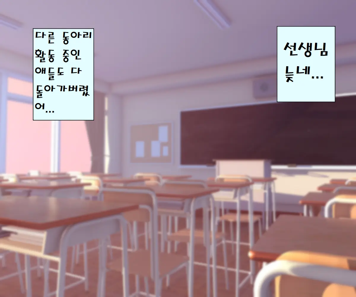 MobPako Gakuen Kossori Sukebe-Bu | 모브섹스학원 몰래야한짓부